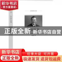 正版 印痕札集 蒋明麟著 中国文史出版社 9787503496479 书籍