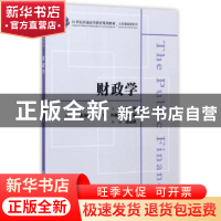 正版 财政学 江依主编 上海财经大学出版社 9787564227722 书籍