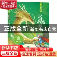 正版 少年蝙蝠侠 杨鹏 大连出版社 9787550510913 书籍