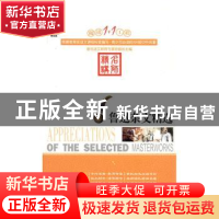 正版 鲁迅杂文精选 鲁迅著 延边人民出版社 9787544917926 书籍