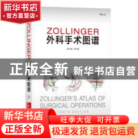 正版 Zollinger外科手术图谱:英文版