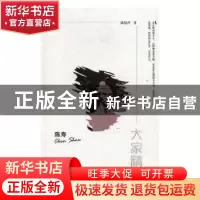 正版 陈寿 潘晓玲著 陕西师范大学出版总社 9787561350089 书籍