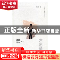 正版 杨简 李承贵 著 陕西师范大学出版社 9787561376560 书籍