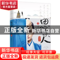 正版 思美人:壹:山鬼 梁振华著 新世界出版社 9787510462153 书籍