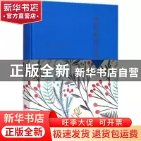 正版 林徽因精品选 林徽因著 中国书籍出版社 9787506839242 书籍