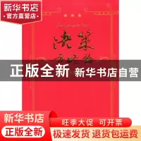 正版 决策方略论 王永生著 人民出版社 9787010100845 书籍