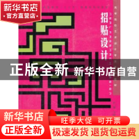 正版 招贴设计 任莉主编 东华大学出版社 9787811118834 书籍