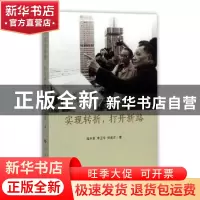 正版 中国文学与现代性 阙国虬 人民出版社 9787010182247 书籍