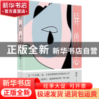 正版 异兽志 颜歌 湖南文艺出版社 9787540464004 书籍