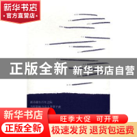 正版 诗镜 哑石编 成都时代出版社 9787546417721 书籍