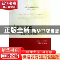 正版 文字之讼:language and civil law cases