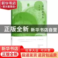 正版 我因此爱你 韩东著 浙江文艺出版社 9787533951146 书籍