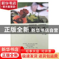 正版 感悟人生 东云编著 吉林文史出版社 9787547243473 书籍