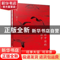 正版 新中国的孩子 宁青 江苏凤凰文艺出版社 9787559411907 书籍