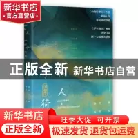 正版 山海经:候人兮猗 阿菩著 花城出版社 9787536084643 书籍