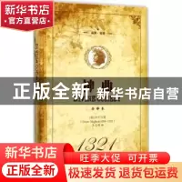 正版 神曲 (意)但丁著 吉林文史出版社 9787547237939 书籍