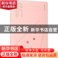 正版 带着味蕾去远方 潘七七著 文汇出版社 9787549620982 书籍