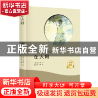 正版 在人间 (苏)高尔基著 光明日报出版社 9787519432225 书籍