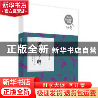 正版 老实说了吧 刘半农著 陕西人民出版社 9787224105025 书籍