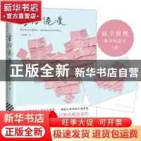 正版 重拾倦爱 莫菲勒著 江苏凤凰文艺出版社 9787559403728 书籍