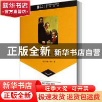 正版 名人传 (法)罗曼·罗兰著 崇文书局 9787540324841 书籍