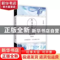 正版 曼荼罗:典藏版 步非烟 青岛出版社 9787555244011 书籍