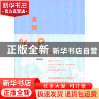 正版 美国的108 曹德谦著 中央编译出版社 9787511717122 书籍