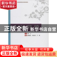 正版 会展营销 刘云主编 中国旅游出版社 9787503260827 书籍