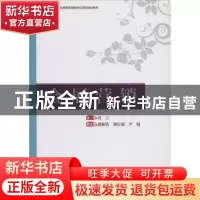 正版 会展营销 刘云主编 中国旅游出版社 9787503260827 书籍