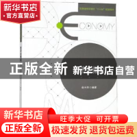 正版 经济法概论 俞木传编著 安徽大学出版社 9787566416971 书籍