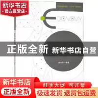 正版 经济法概论 俞木传编著 安徽大学出版社 9787566416971 书籍