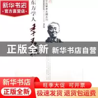 正版 东方学人季羡林 蔡德贵 北京大学出版社 9787301109502 书籍