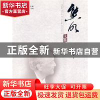 正版 熊明文集 熊明著 华中科技大学出版社 9787560957685 书籍