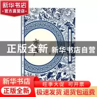 正版 市声 (清)姬文著 江西美术出版社 9787548062080 书籍