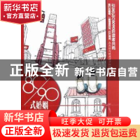 正版 80/90式婚姻 小妖琴著 花山文艺出版社 9787551104746 书籍