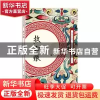 正版 热血痕 李亮丞 江西美术出版社 9787548061885 书籍