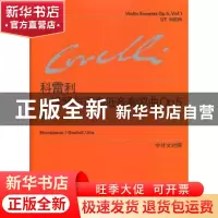 正版 小提琴与通奏低音奏鸣曲Op.5:中外文对照:Volume 1