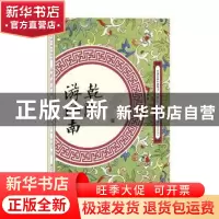 正版 乾隆游江南 (清)佚名著 江西美术出版社 9787548061908 书籍