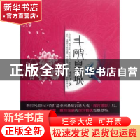 正版 斗破皇城 水夜子著 中国华侨出版社 9787511321565 书籍