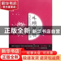 正版 斗破皇城 水夜子著 中国华侨出版社 9787511321565 书籍