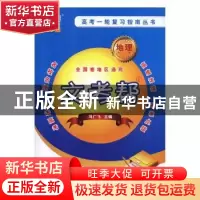 正版 地理 冯广飞主编 重庆大学出版社 9787568913416 书籍