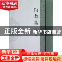 正版 阳都集 王善军著 中国社会科学出版社 9787516112205 书籍