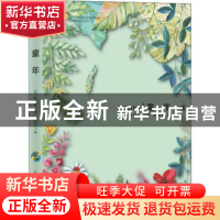 正版 童年 (苏)高尔基著 古吴轩出版社 9787554612064 书籍