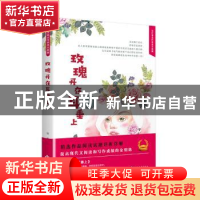 正版 玫瑰开在耳垂上 倪霞著 文化发展出版社 9787514225105 书籍