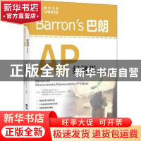 正版 Barron's巴朗AP经济学