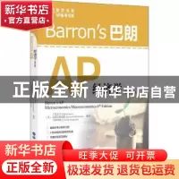 正版 Barron's巴朗AP经济学