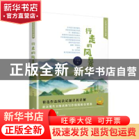 正版 行走的风景 丁尚明著 文化发展出版社 9787514225020 书籍