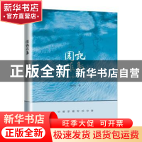 正版 周记菲岛 周佳怡著 贵州教育出版社 9787545611571 书籍