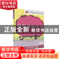 正版 外贸单证实务 左显兰 机械工业出版社 9787111346579 书籍