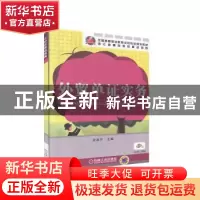 正版 外贸单证实务 左显兰 机械工业出版社 9787111346579 书籍